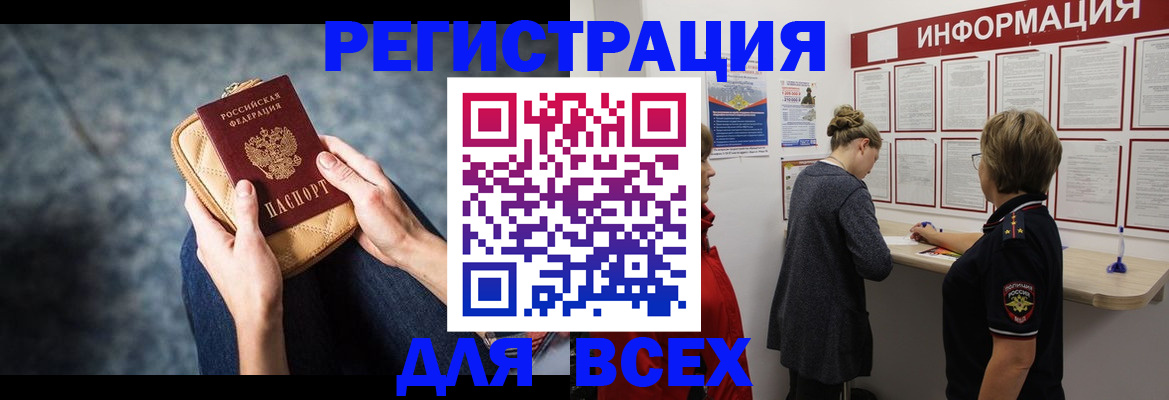 временная регистрация поиск в Пензенской области