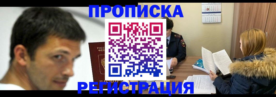 временная регистрация госуслуги в Пензенской области