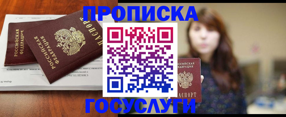 временная регистрация собственник в Пензенской области